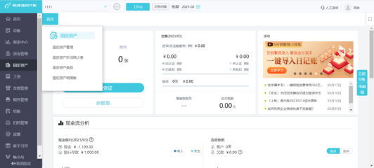肥东代账代办费用