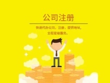 西安建筑资质代办