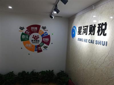 天津北辰一般人小规模注册公司 代理记账 报税年检