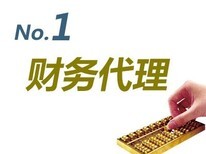江汉代理记账