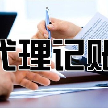 西安代理记账、税务筹划