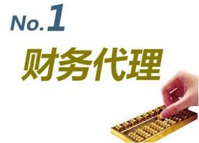 北京代理记账一般多少钱一年?_科技_网