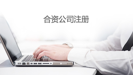 服务好质量好的荔湾公司注册深圳注册公司,财务代理