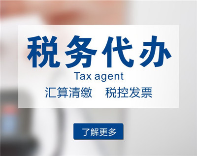 栾川公司财务代理费用及聚点财税jd服务解析