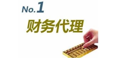 公司注册与财务代理 创业初期的关键支持