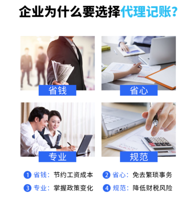财务公司代理记账与工商注册 助您轻松申请一般纳税人