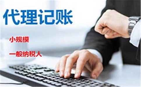 签订代理记账协议 财务代理需注意的关键事项