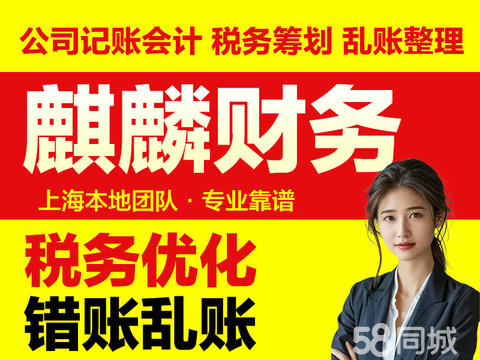 上海代理记账与财务代理 企业高效运营的得力助手